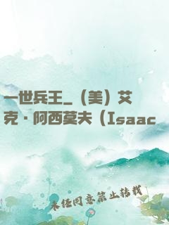一世兵王